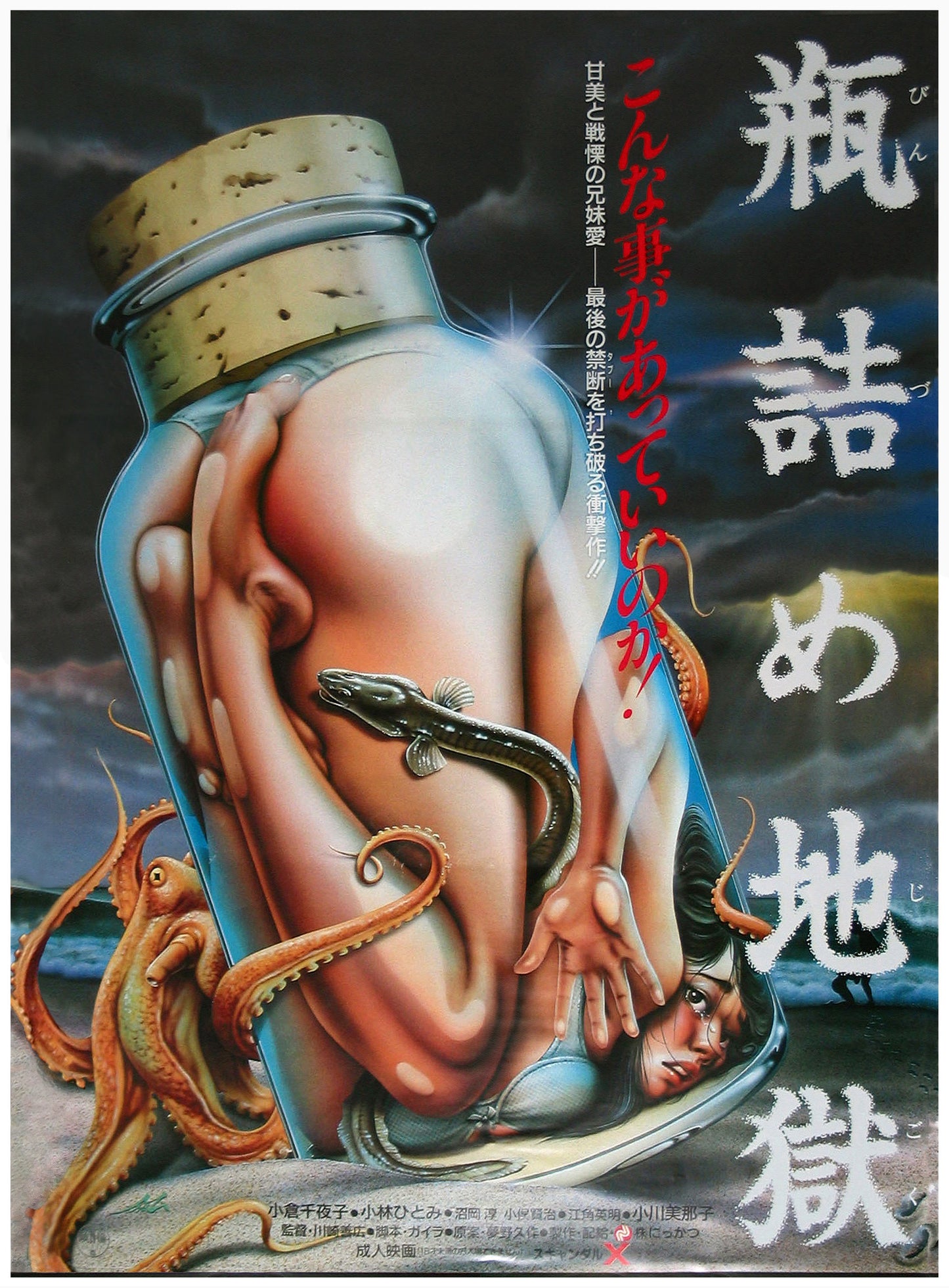 Hell In Bottles 01 Movie Magnet