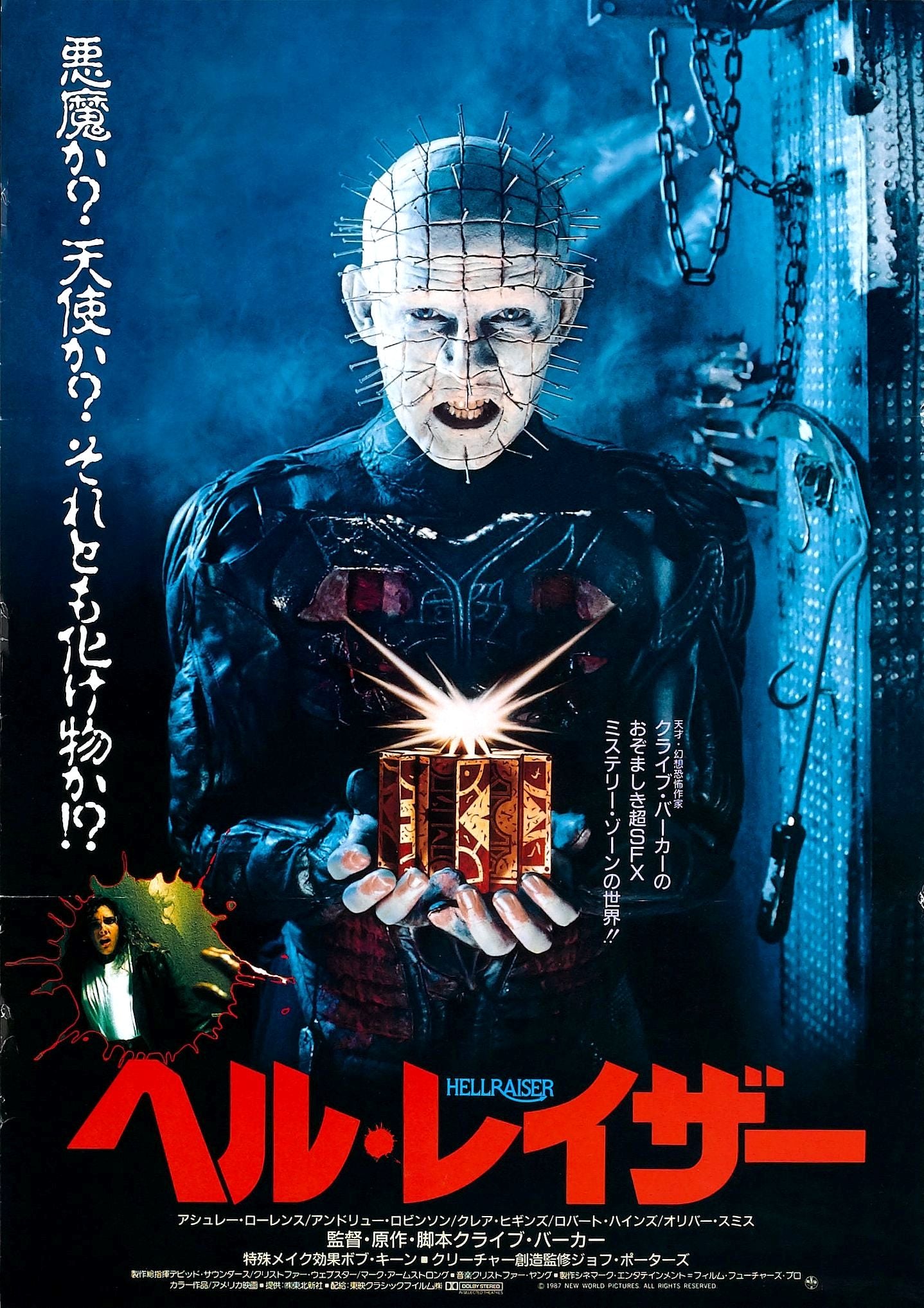 Hellraiser 1 03 Movie Magnet