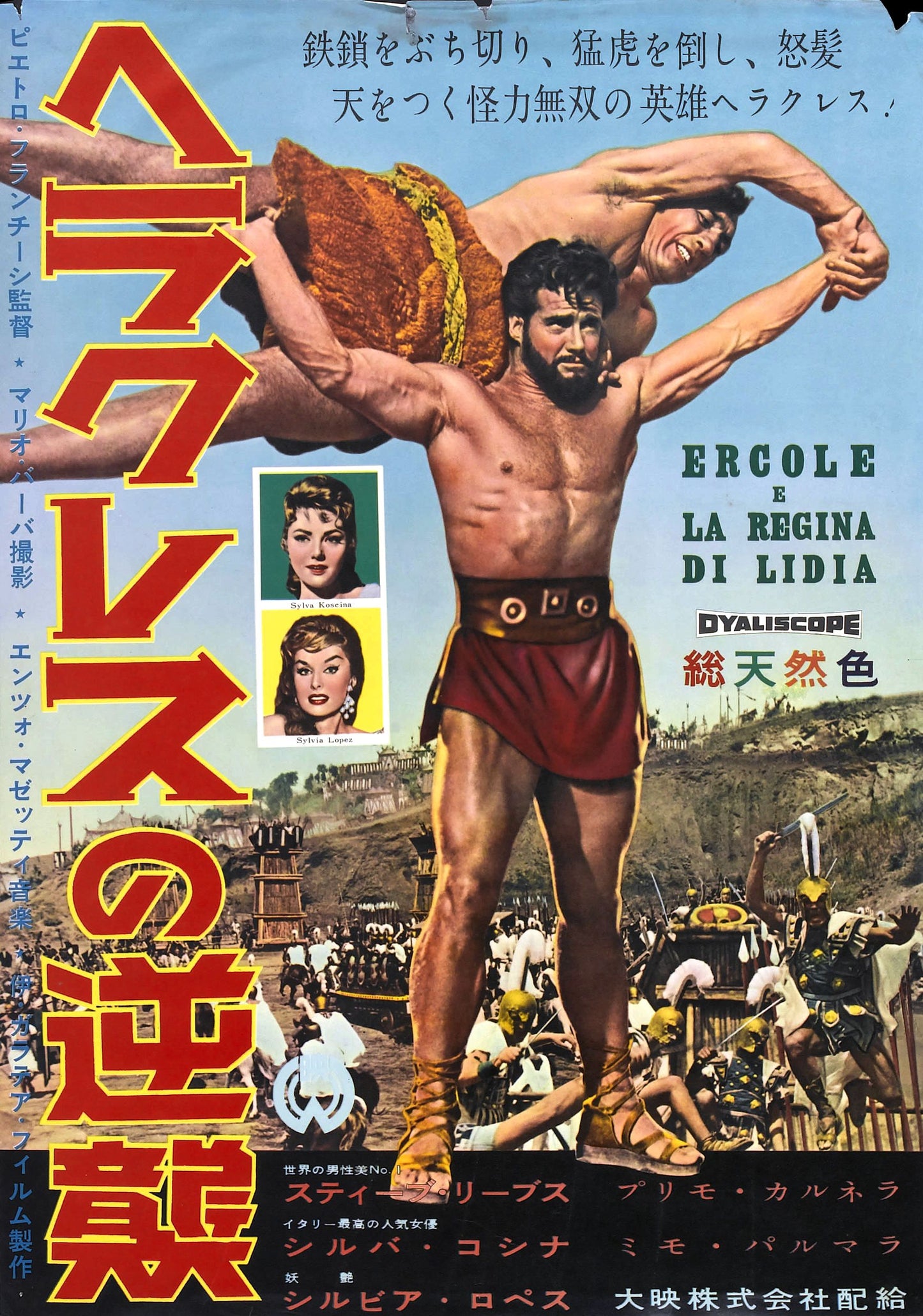 Hercules Unchained 08 Movie Magnet