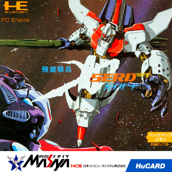Hisou Kihei Xserd (Japan) Pc Engine Print Poster