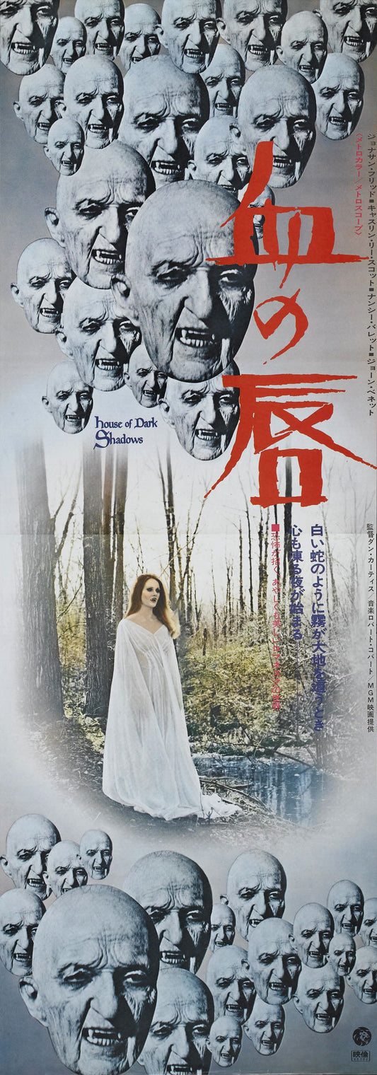 House Of Dark Shadows 06 Movie Magnet