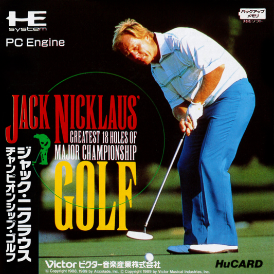 Jack Nicklaus Championship Golf (Japan) Pc Engine Print Poster