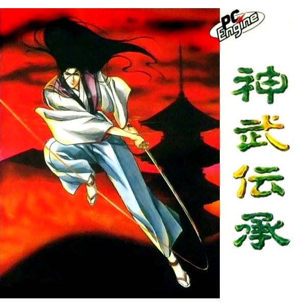 Jinmu Denshou (Japan) Pc Engine Print Poster