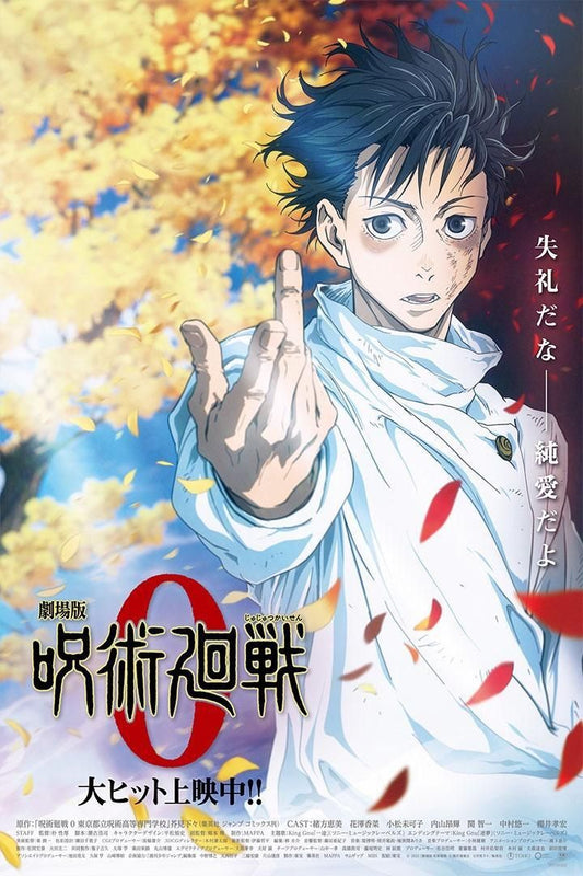 Jujutsu Kaisen Anime Action Fantasy Movie Cinema Wall Art Poster
