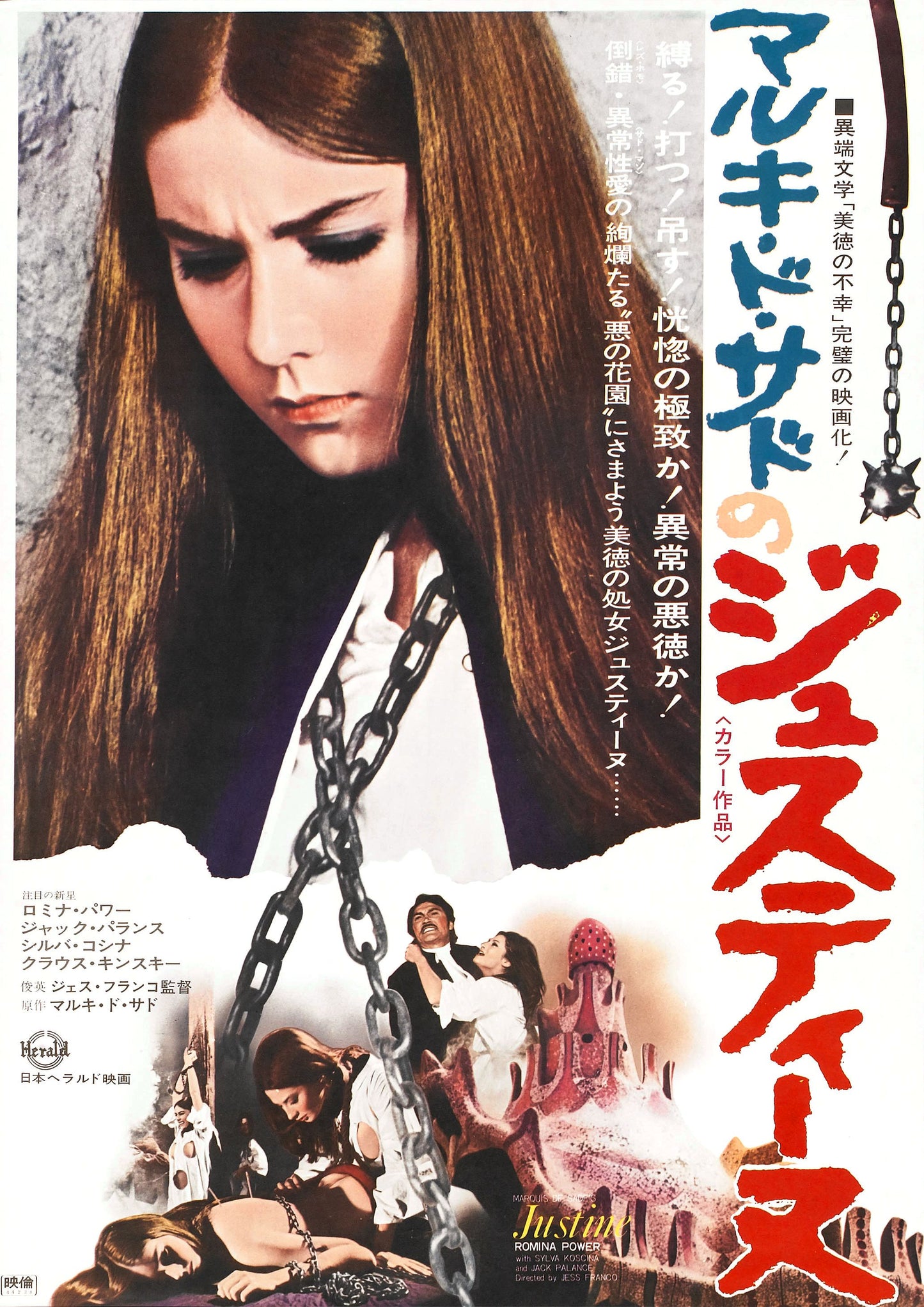 Justine 1969 Magnet 01 Movie Magnet