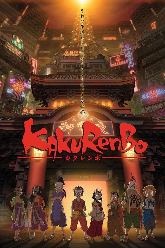 Kakurenbo Fantasy Japon Animation Short Films Wall Art Home Poster