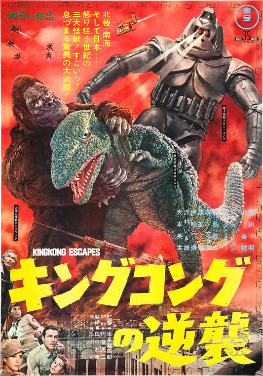 King Kong Escapes 01 Movie Magnet