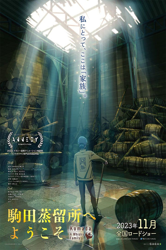 Komada A Whisky Family Animation Movie Drama Wall Art Home Poster