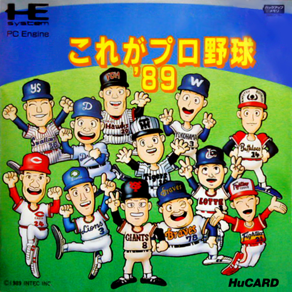 Kore Ga Pro Yakyuu 89 (Japan) Pc Engine Print Poster