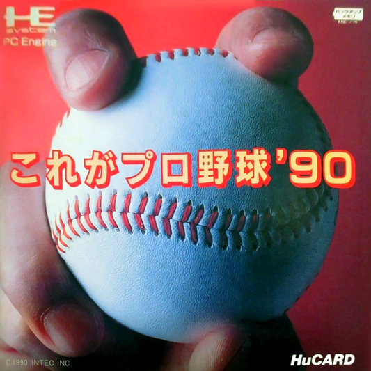 Kore Ga Pro Yakyuu 90 (Japan) Pc Engine Print Poster