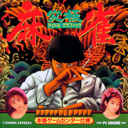 Kyuukyoku Mahjong Idol Graphics (Japan) (Unl) Pc Engine Print Poster