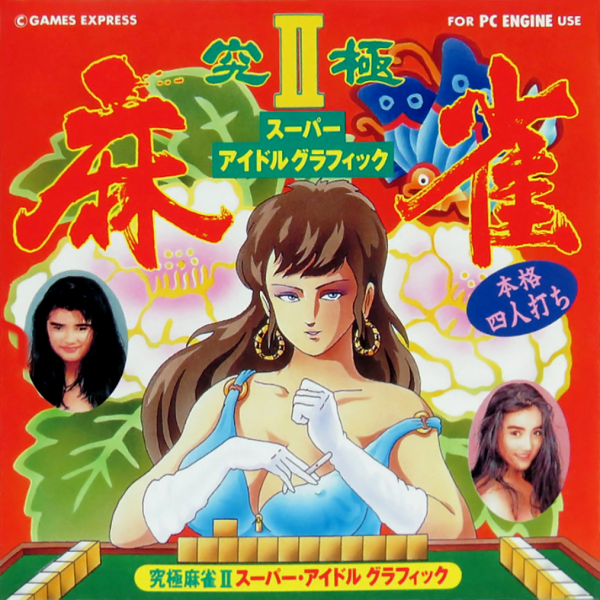 Kyuukyoku Mahjong Ii (Japan) (Unl) Pc Engine Print Poster
