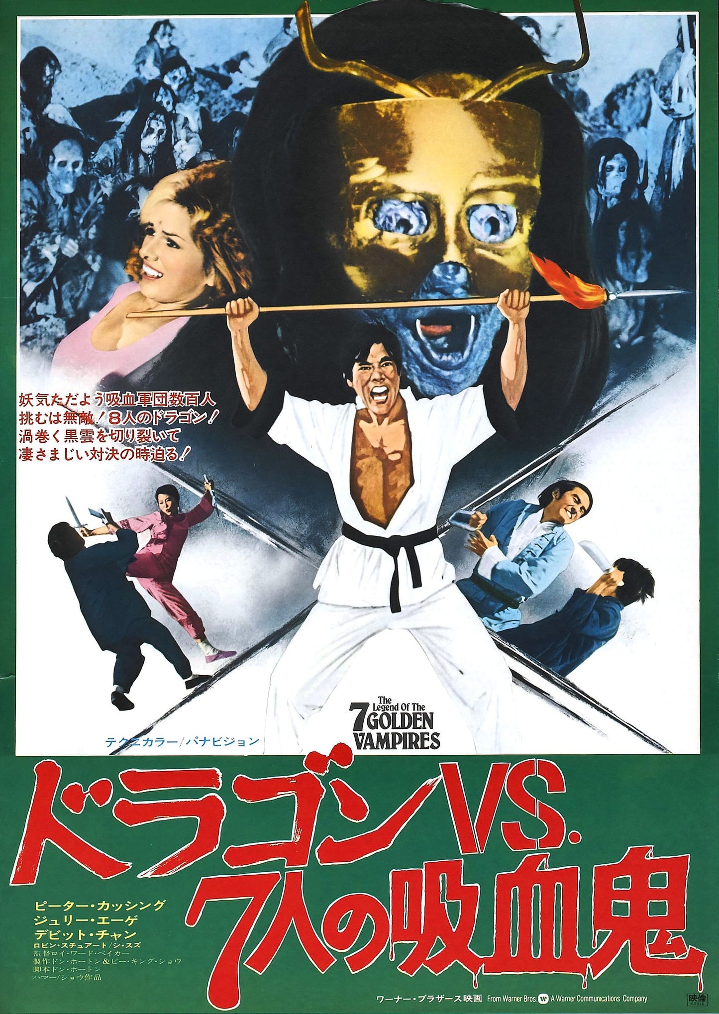 Legend Of 7 Golden Vampires 03 Movie Magnet