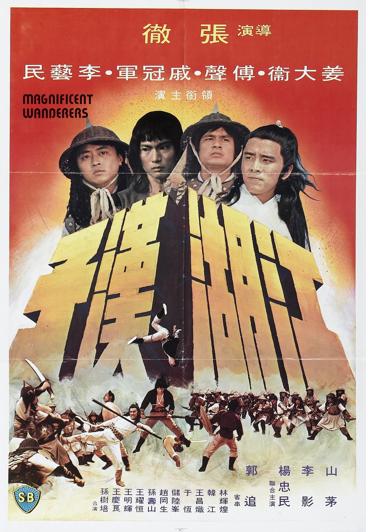 Magnificent Wanderers 01 Movie Magnet