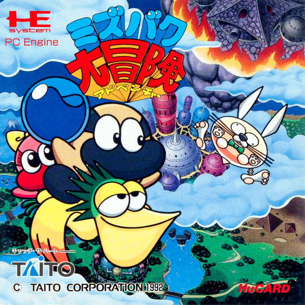 Mizubaku Adventure (Japan) Pc Engine Print Poster