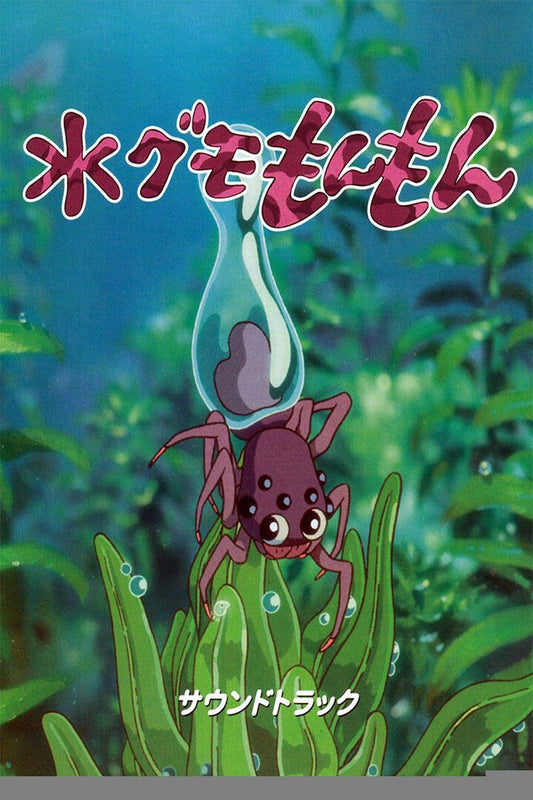 Mizugumo Monmon Adventure Japanese Anime Gift Jigsaw Puzzle