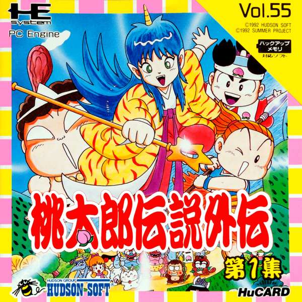 Momotarou Densetsu Gaiden Dai Shuu (Japan) Pc Engine Print Poster