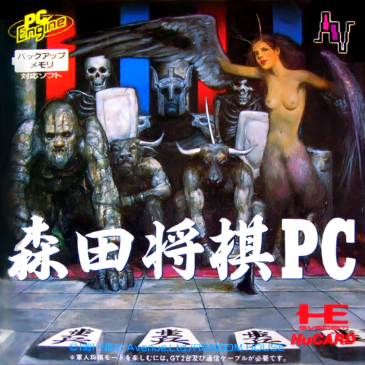 Morita Shougi Pc (Japan) Pc Engine Print Poster