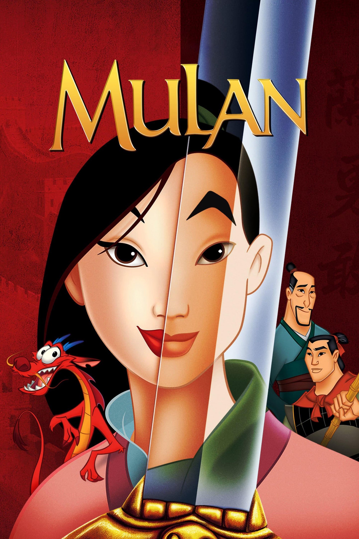 Mulan (1998) Movie Magnet