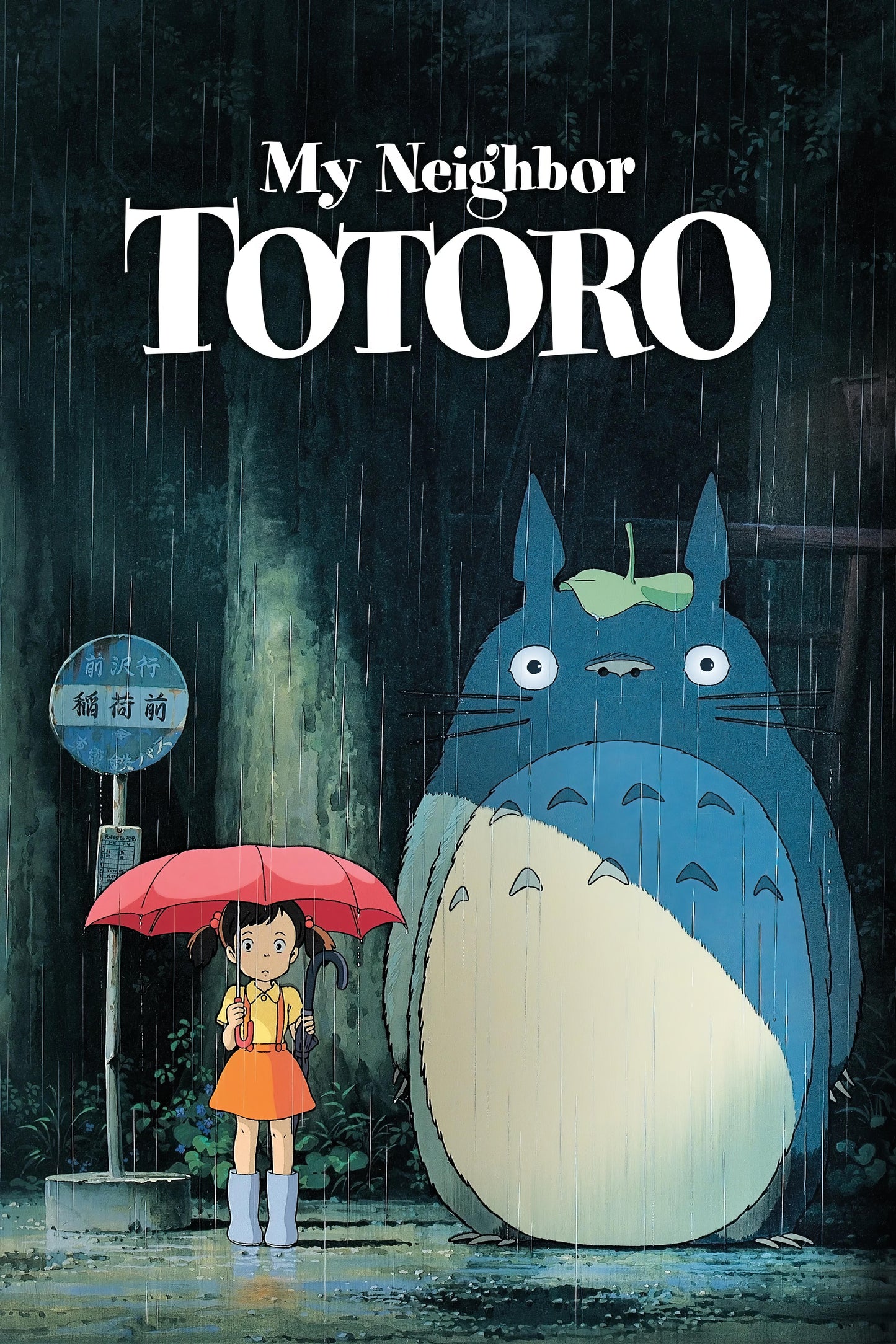 My Neighbor Totoro (1988) Movie Magnet