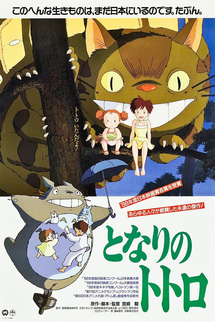 My Neighbor Totoro Family Anime Tv Series Jigsaw Puzzle