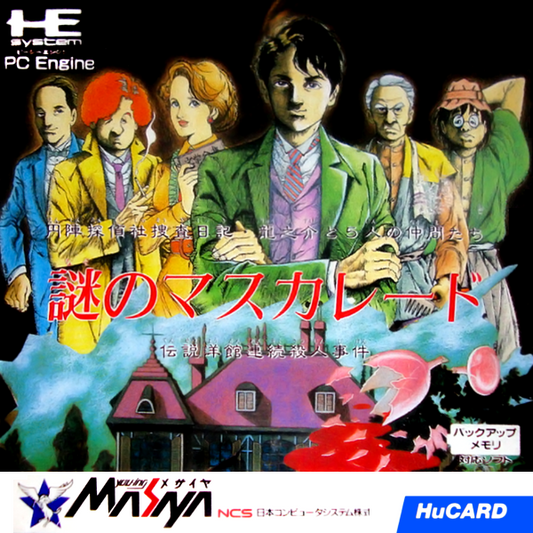 Nazo No Masquerade (Japan) Pc Engine Print Poster