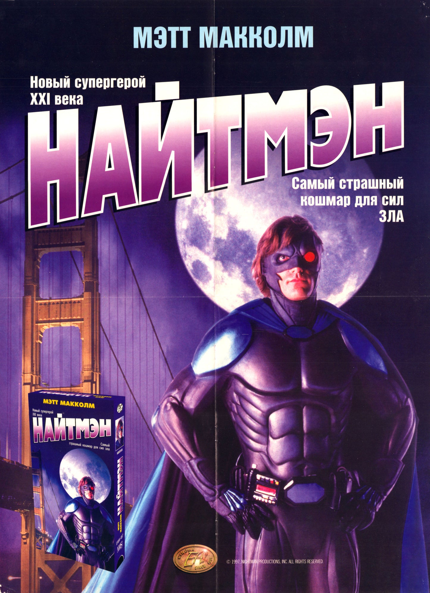 Nightman 1997 01 Movie Magnet