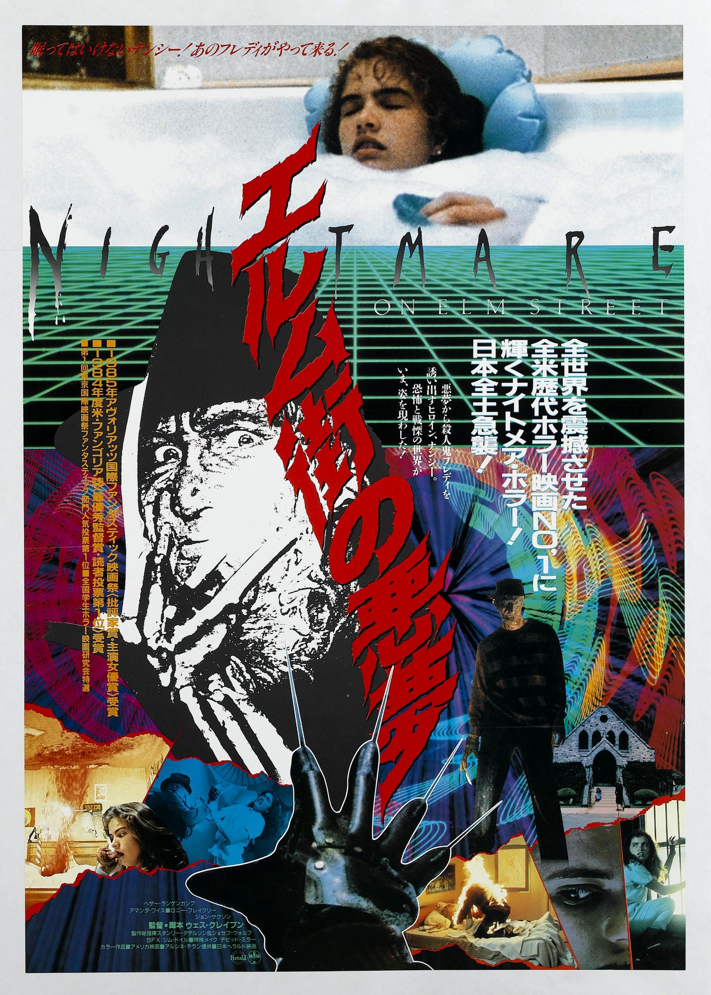 Nightmare On Elm Street 1 02 Movie Magnet