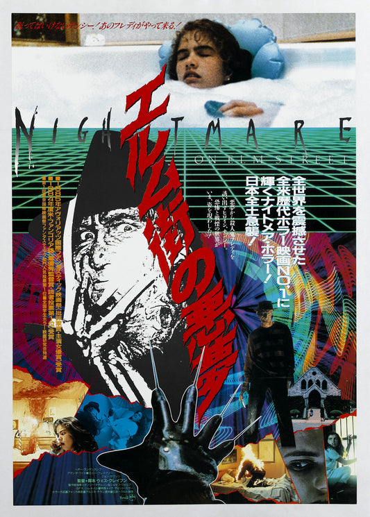 Nightmare On Elm Street 1 02 Movie Magnet