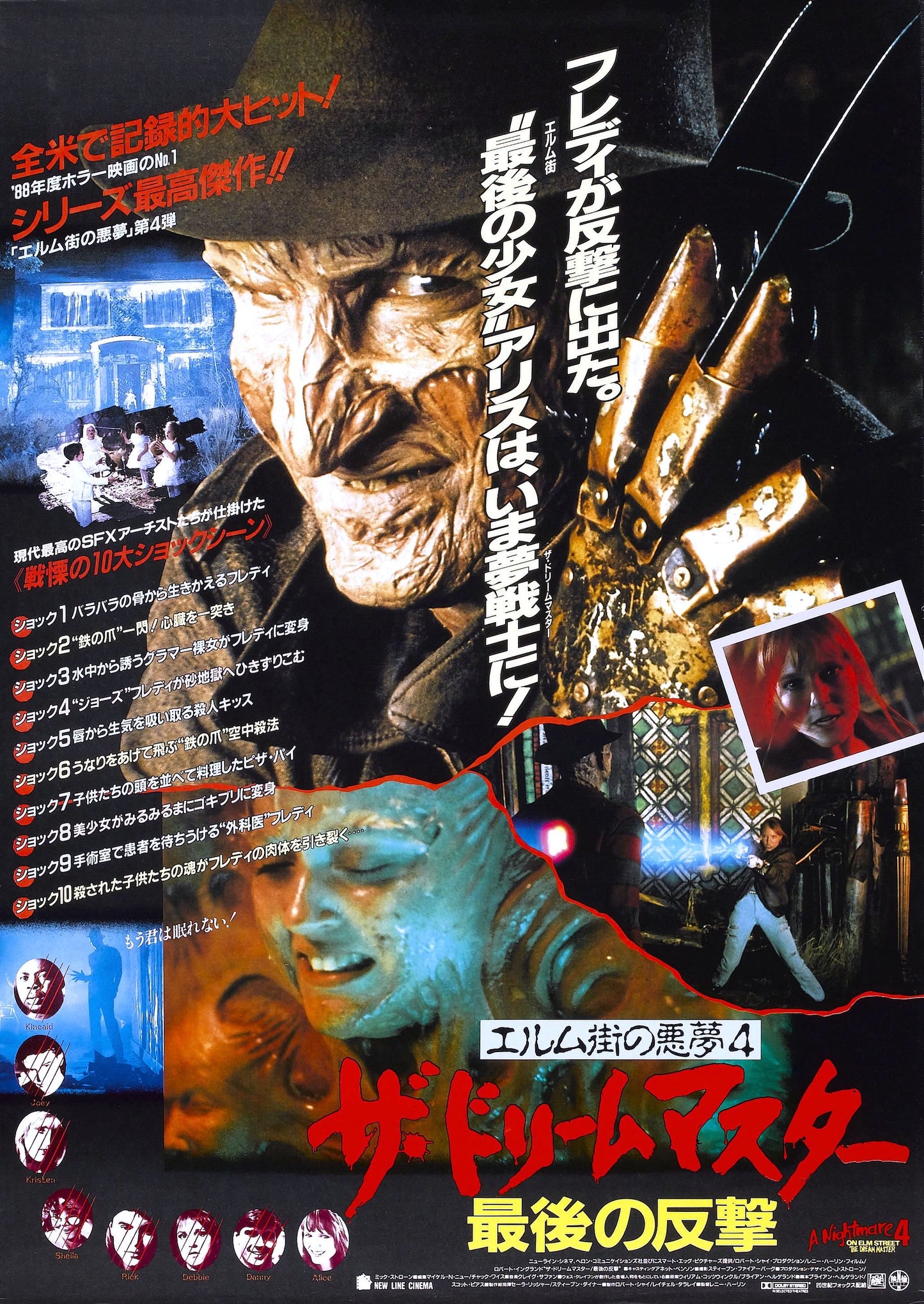 Nightmare On Elm Street 4 02 Movie Magnet