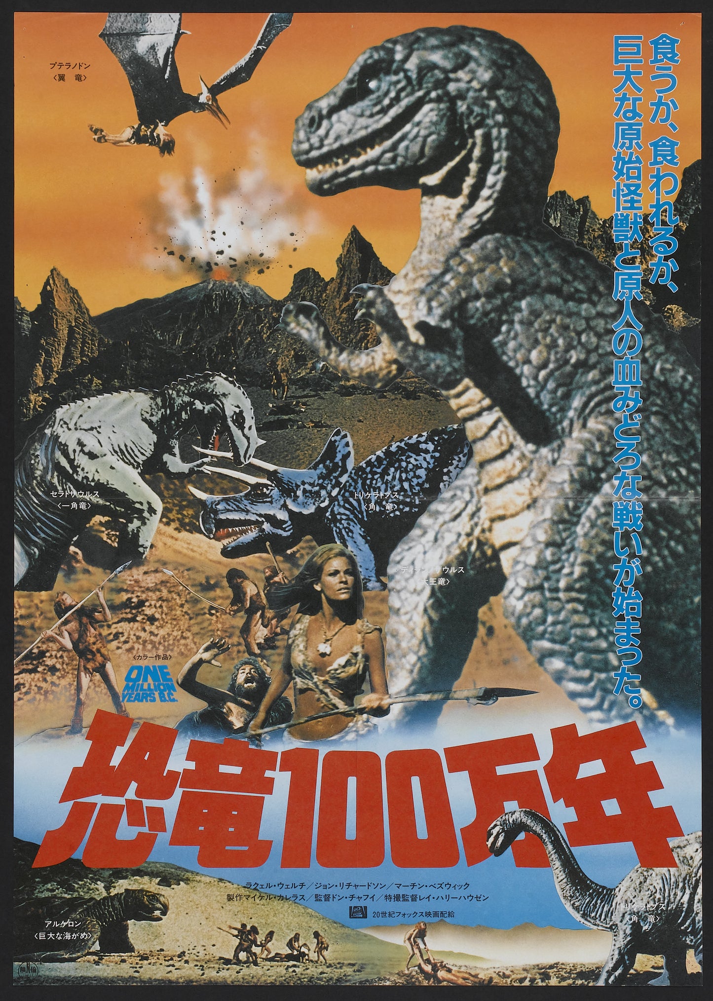 One Million Years Bc 04 Movie Magnet
