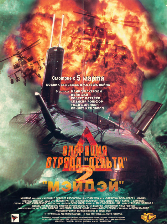 Operation Delta Force 2 Mayday 01 Movie Magnet