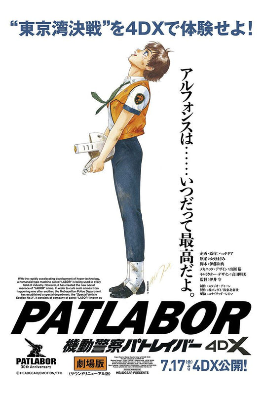 Patlabor The Movie Science Fiction Anime Crime Jigsaw Puzzle