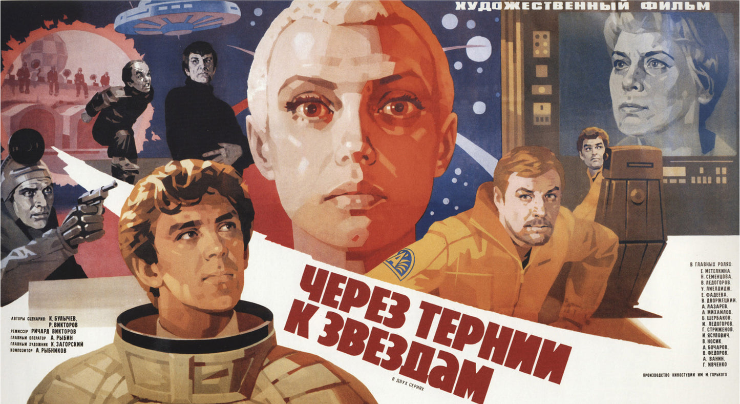 Per Aspera Ad Astra 01 Movie Magnet