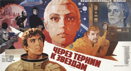 Per Aspera Ad Astra 01 Movie Magnet