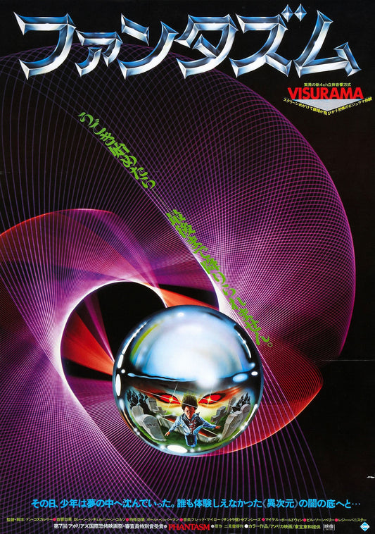 Phantasm 1 04 Movie Magnet