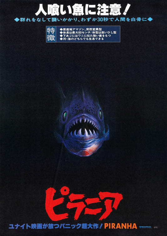 Piranha 04 Movie Magnet