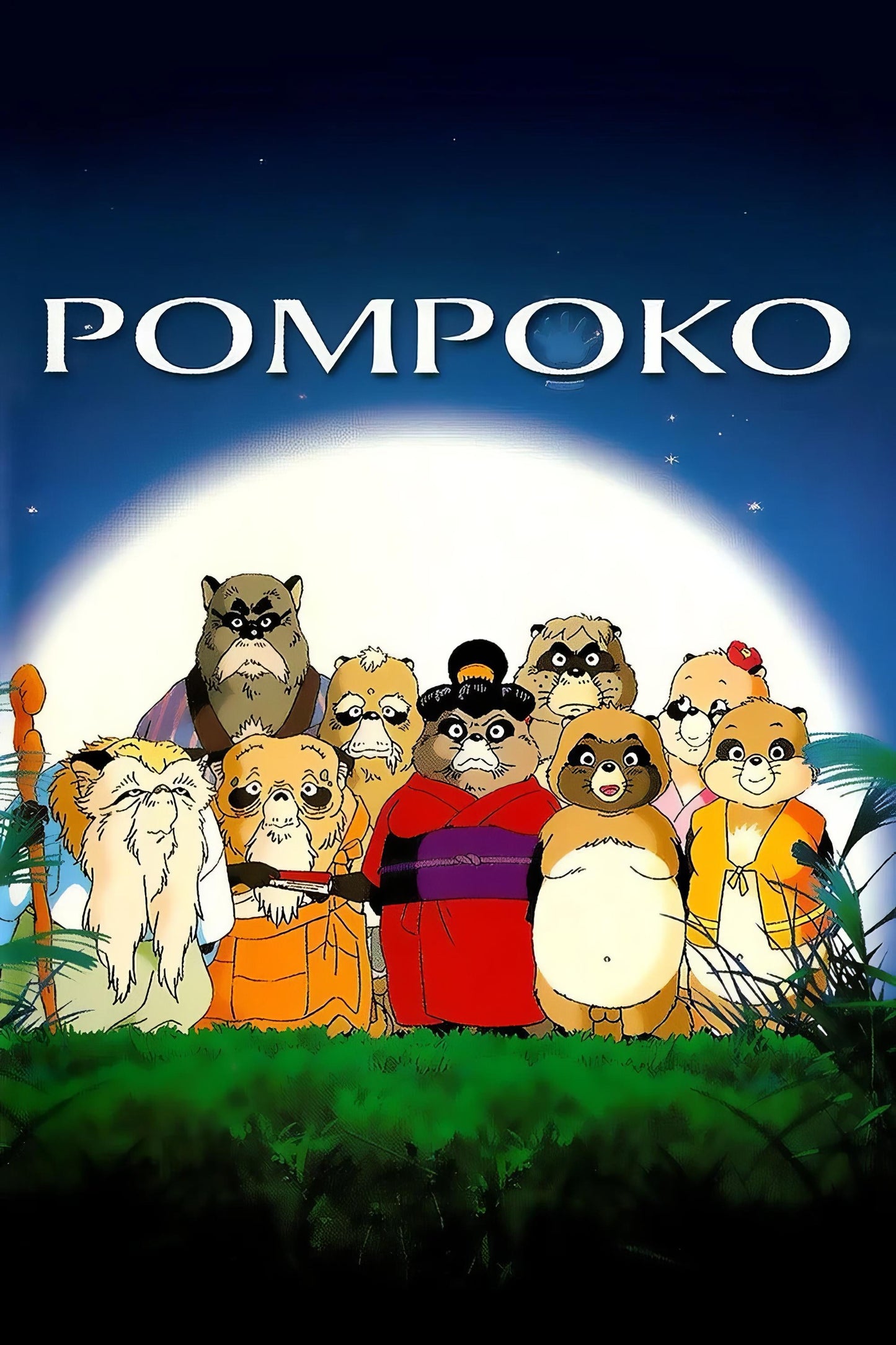 Pom Poko (1994) Movie Magnet