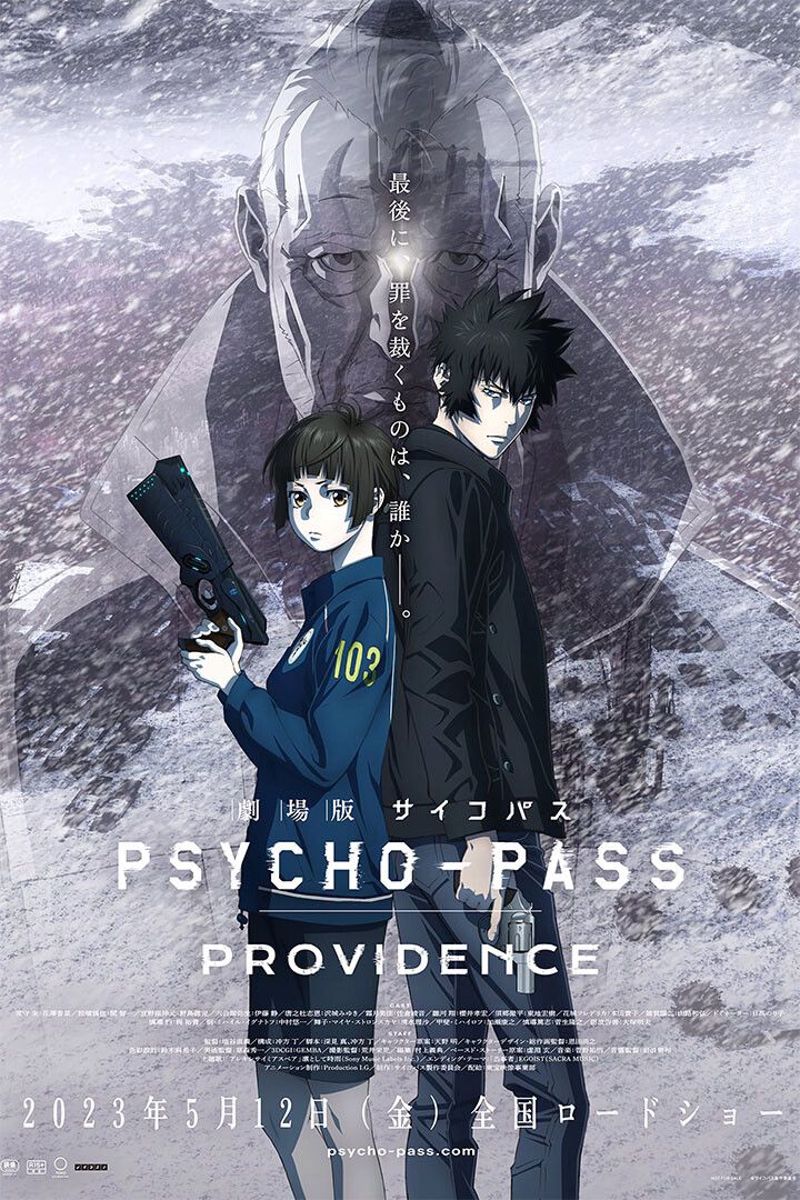 Psychopass Providence Animation Action Crime Jigsaw Puzzle