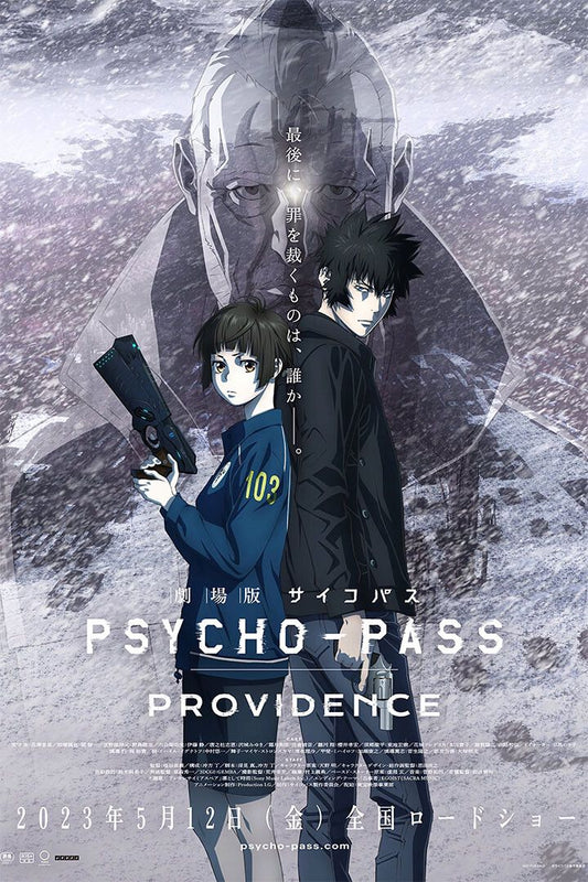 Psychopass Providence Animation Action Crime Jigsaw Puzzle
