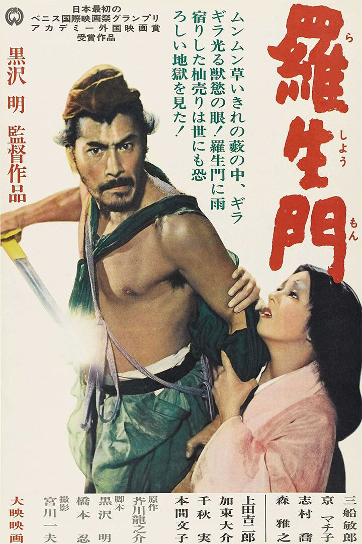 Rashomon Movie Crime Drama Mystery Print Jigsaw Puzzle