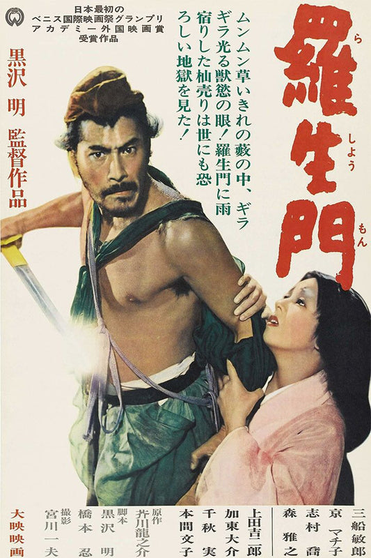 Rashomon Movie Crime Drama Mystery Print Jigsaw Puzzle