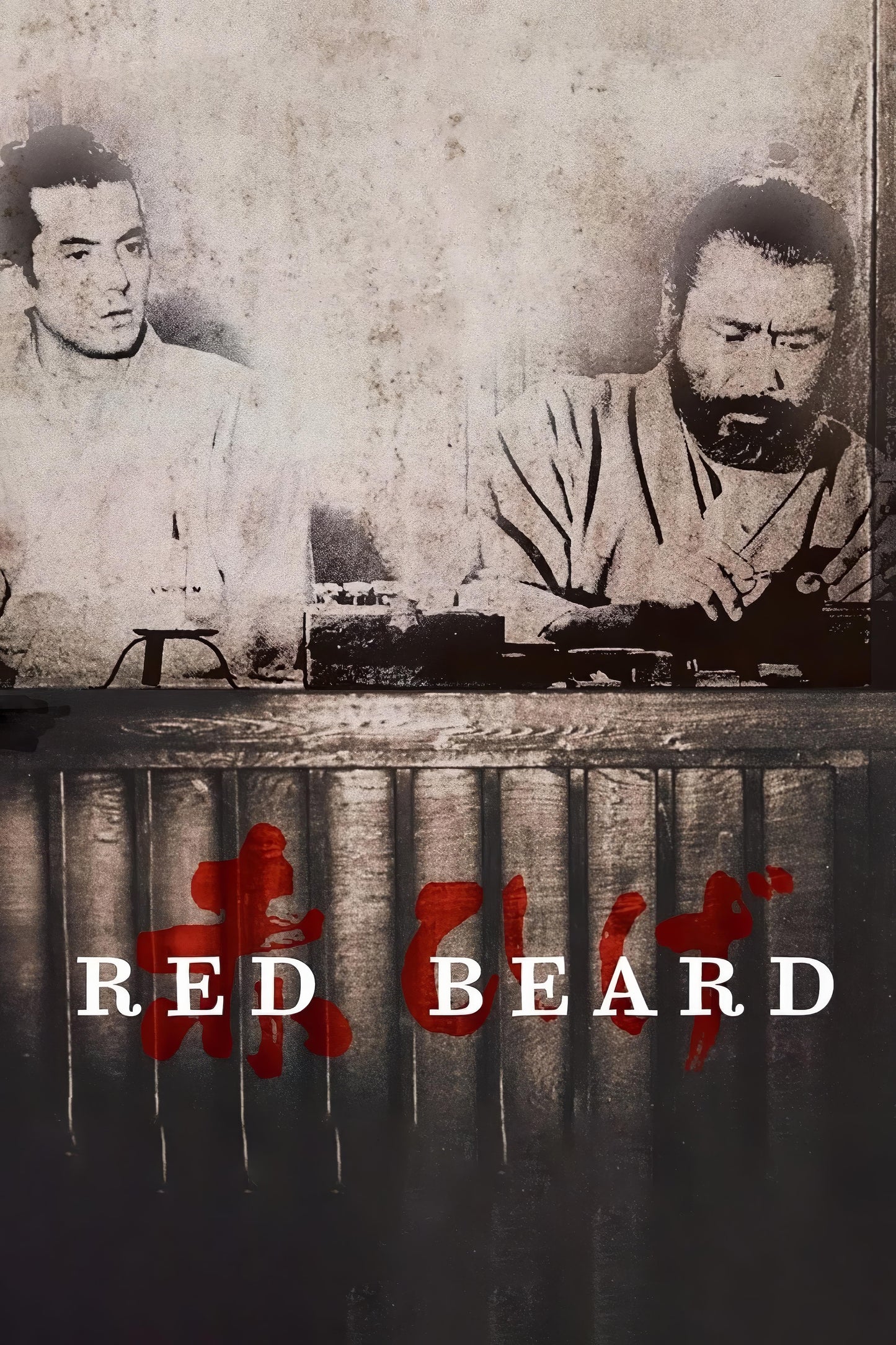 Red Beard (1965) Movie Magnet