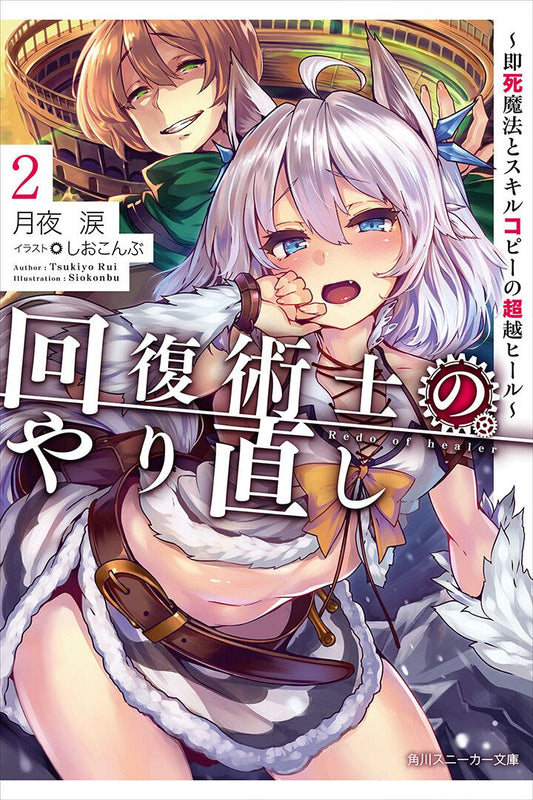 Redo Of Healer Adventure Action Anime Jigsaw Puzzle