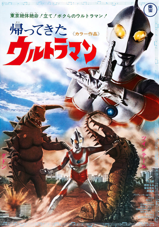 Return Of Ultraman 02 Movie Magnet