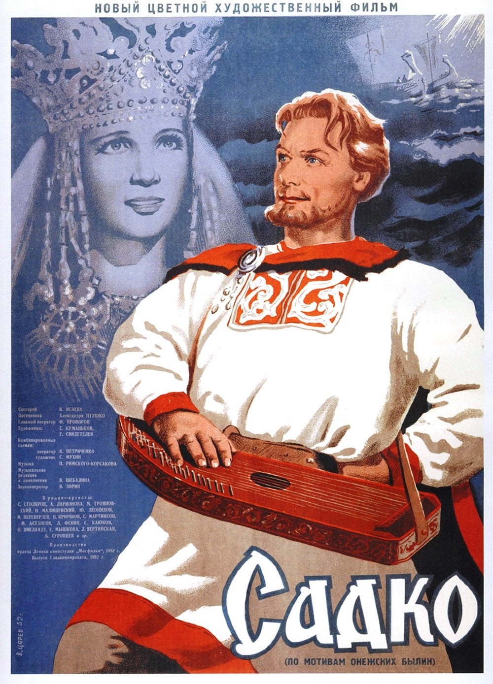 Sadko 01 Movie Magnet