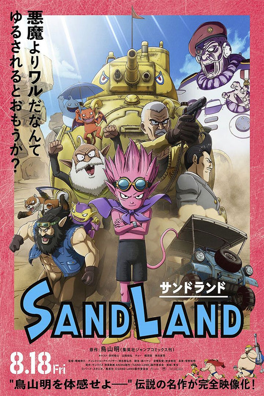 Sand Land 2023 Movie Animation Adventure Jigsaw Puzzle