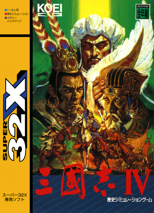 Sangokushi Iv (Japan) Sega 32X Print Poster