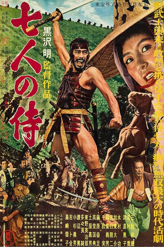 Seven Samurai Movie Action Drama Adventure Jigsaw Puzzle