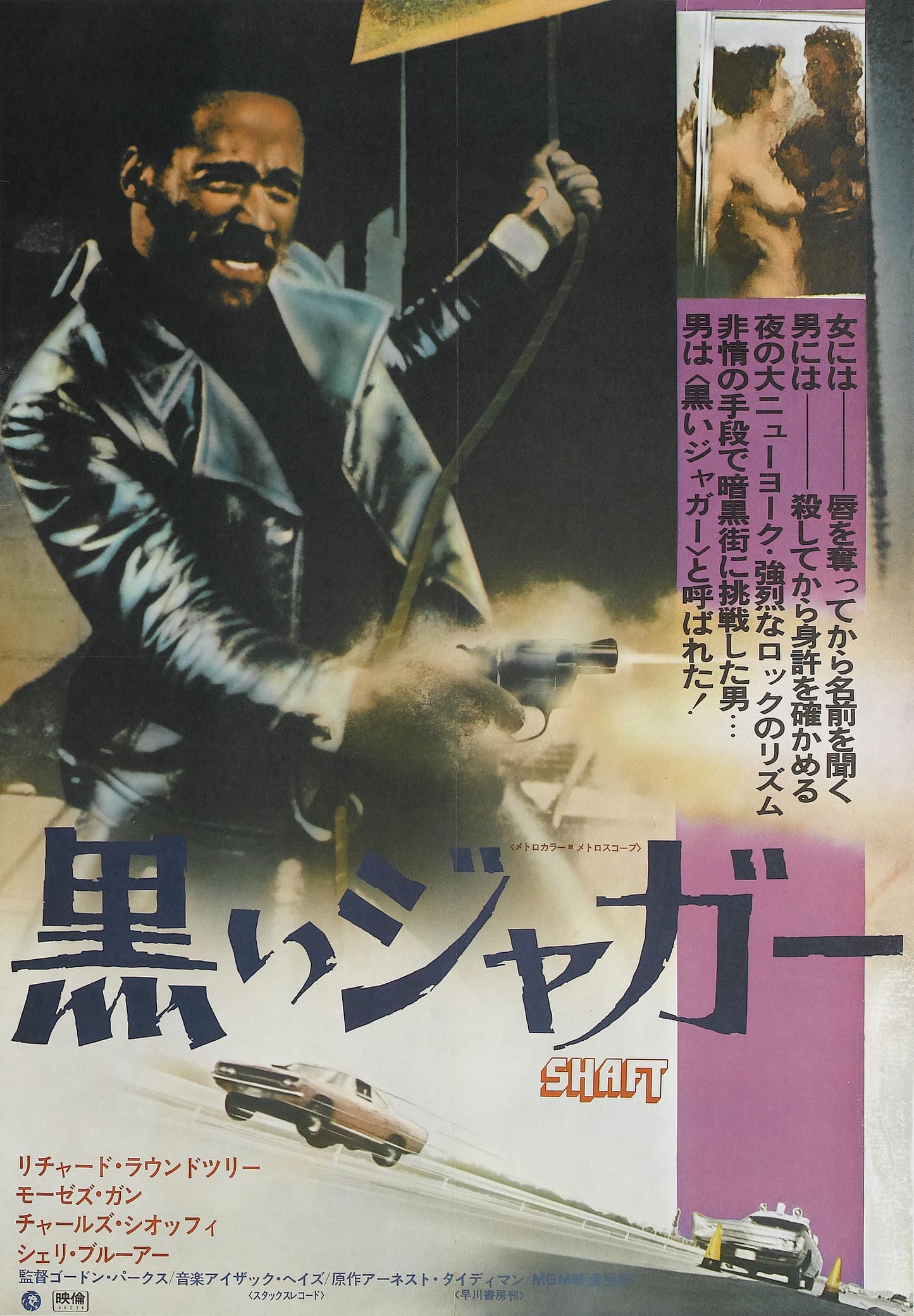 Shaft 02 Movie Magnet